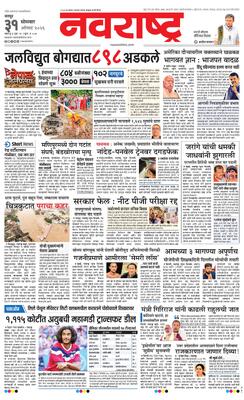 Nagpur