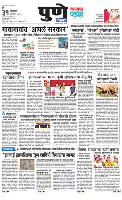 Pune Gramin Plus