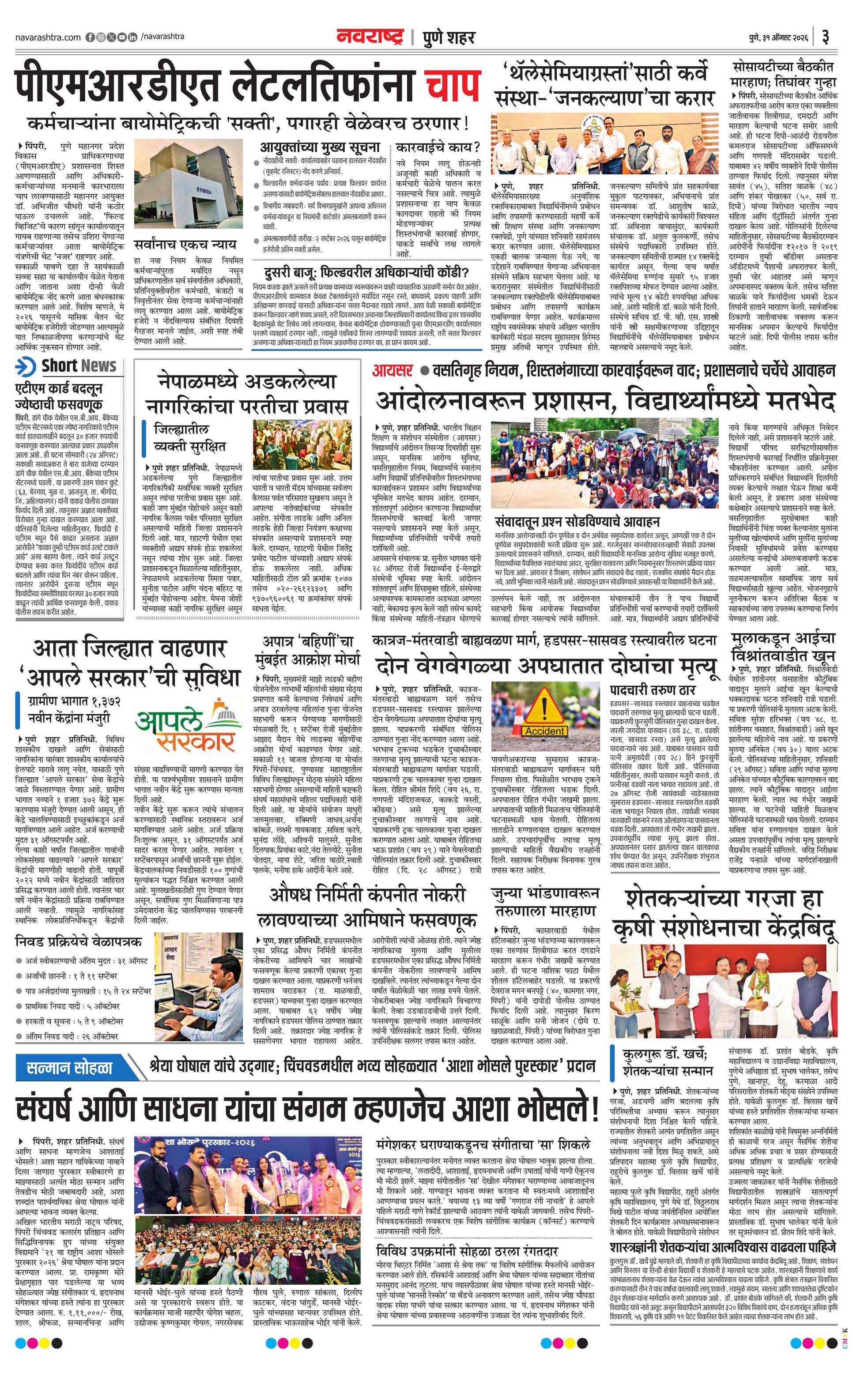 Newspaper page