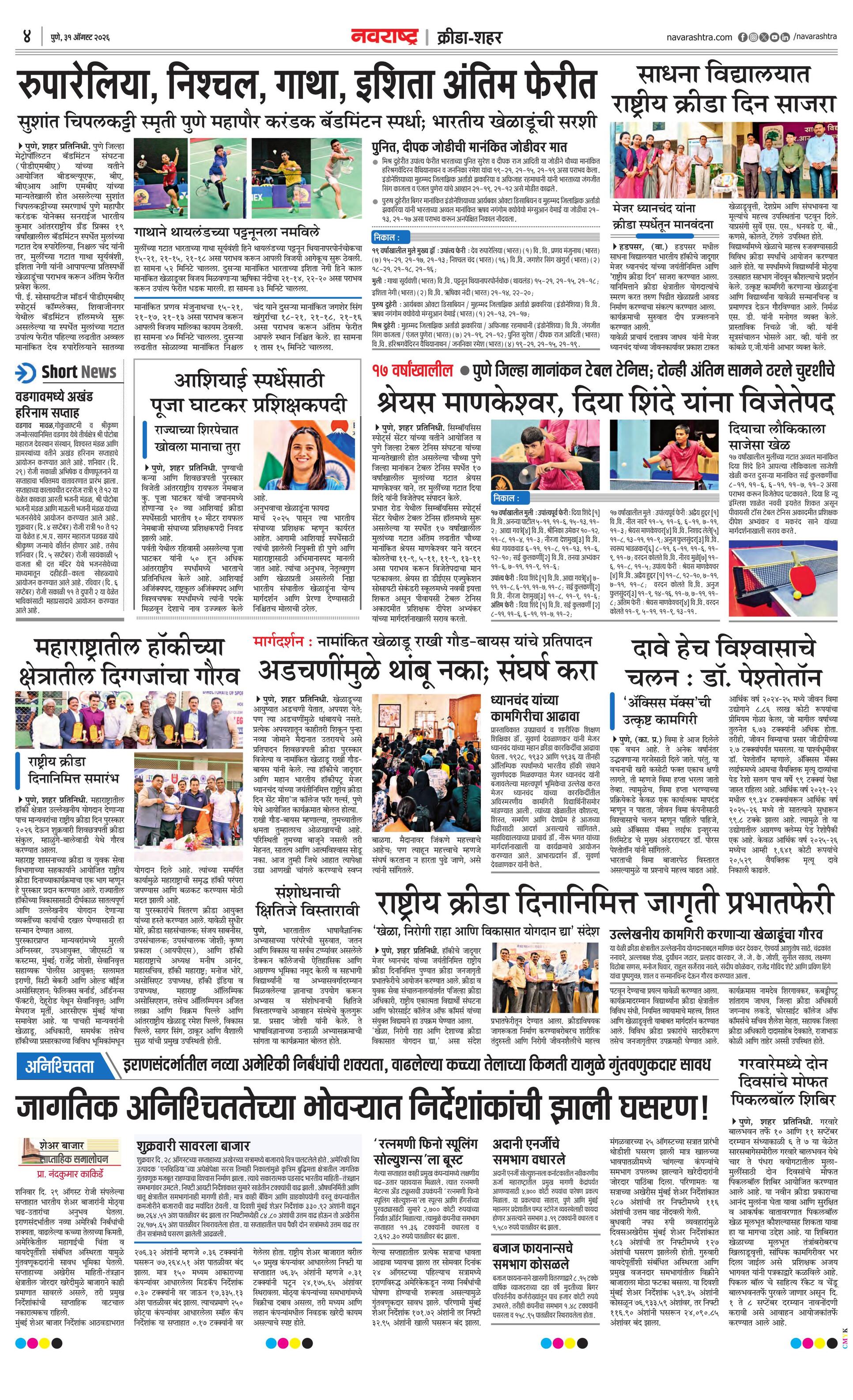 Newspaper page