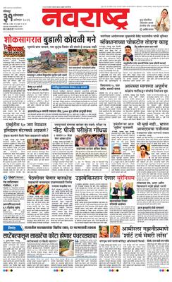 Solapur