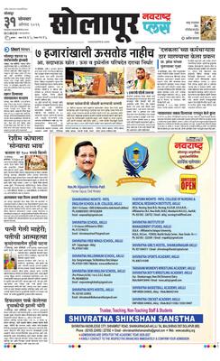 Solapur Plus