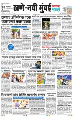 Thane Navi Mumbai Plus
