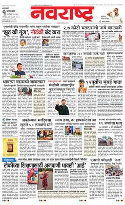 Amravati