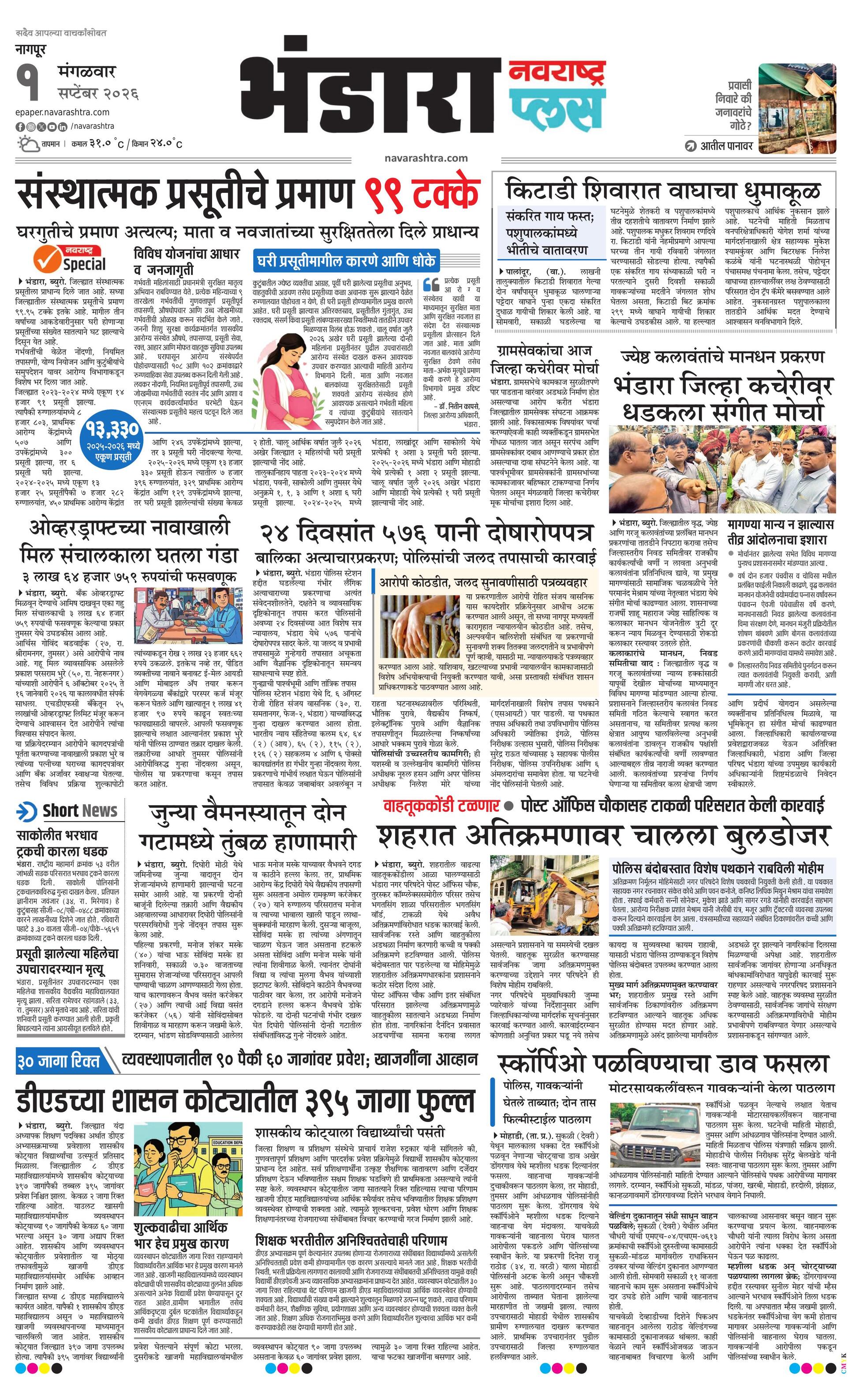 Newspaper page