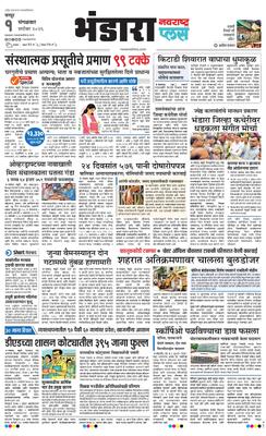 Bhandara Plus