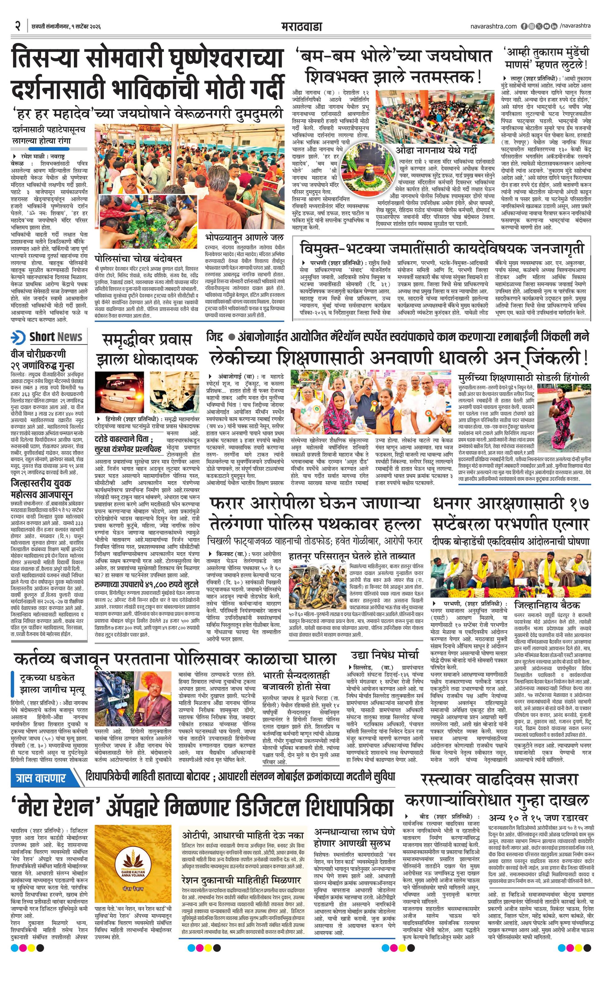 Newspaper page