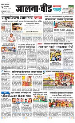 Jalna Plus