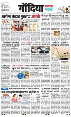 Gondia Plus