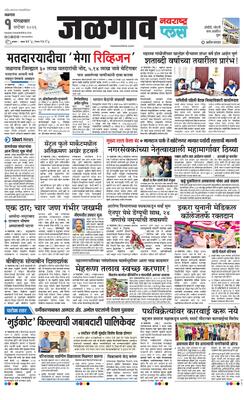 Jalgaon Plus