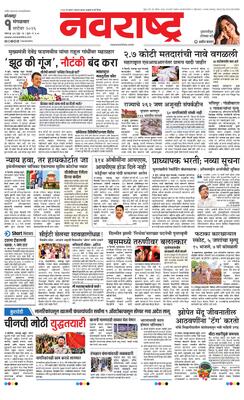 Kolhapur