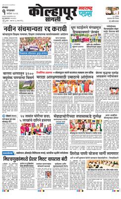 Kolhapur Plus