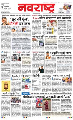 Nagpur