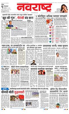 Nashik