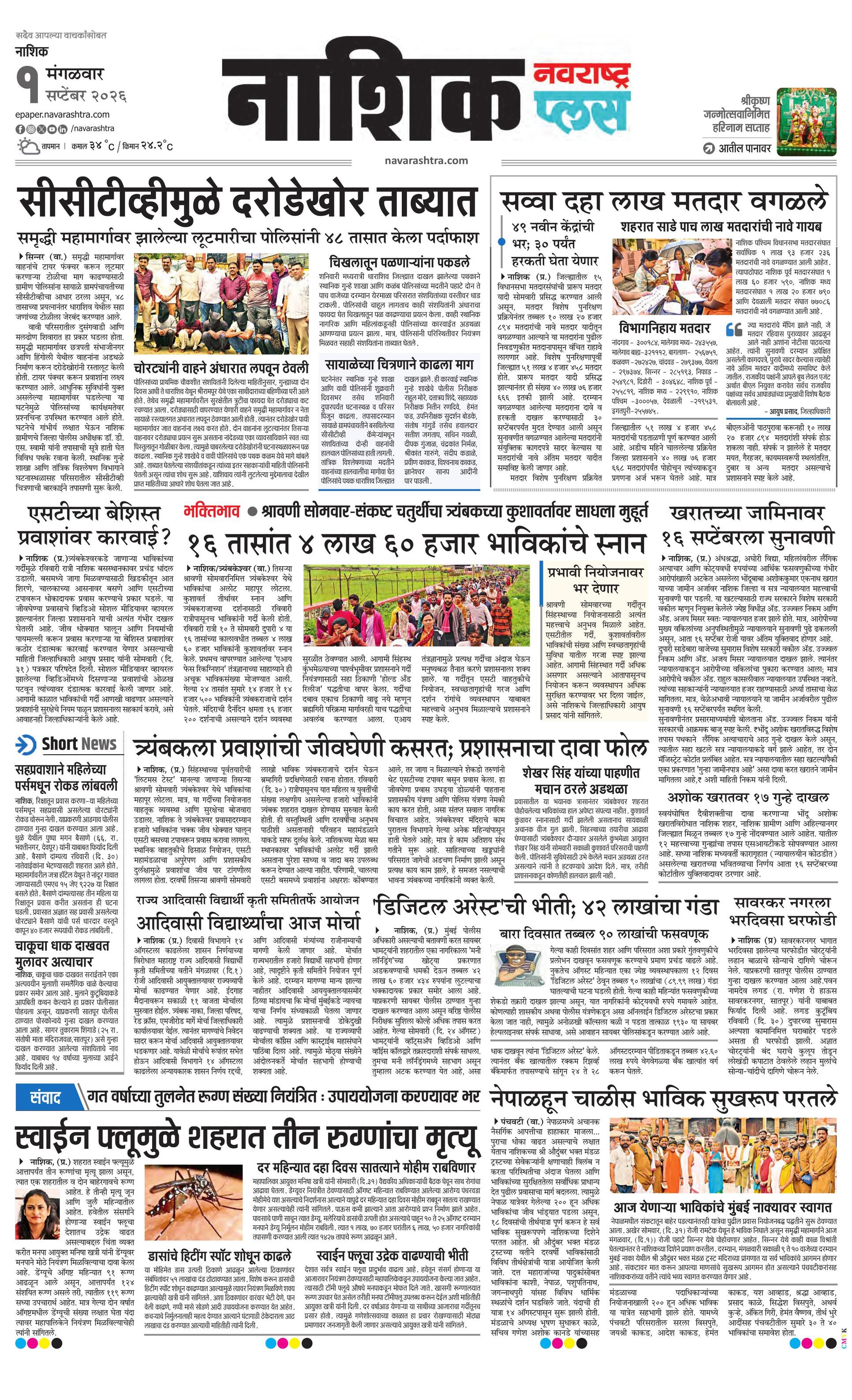 Newspaper page