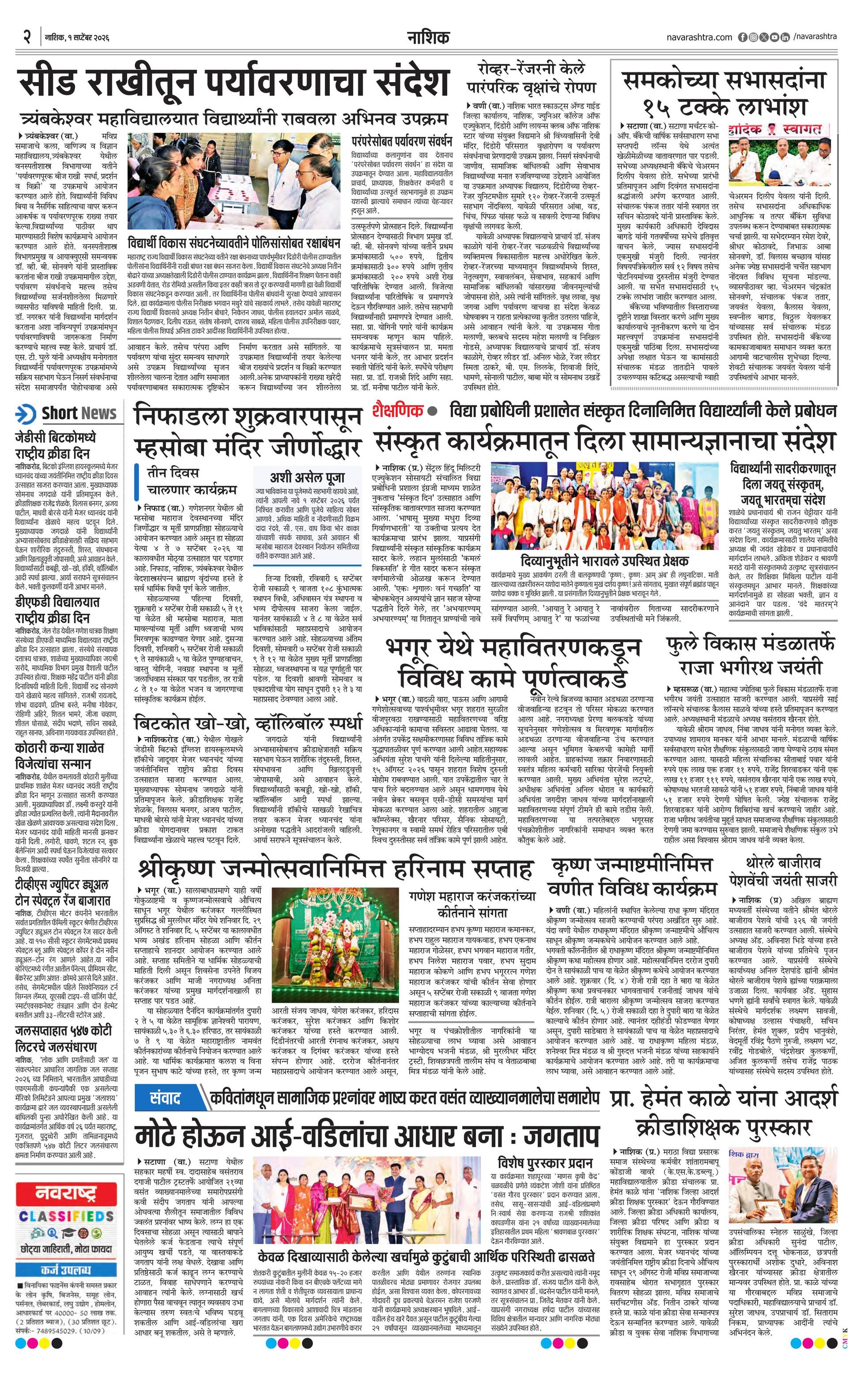 Newspaper page
