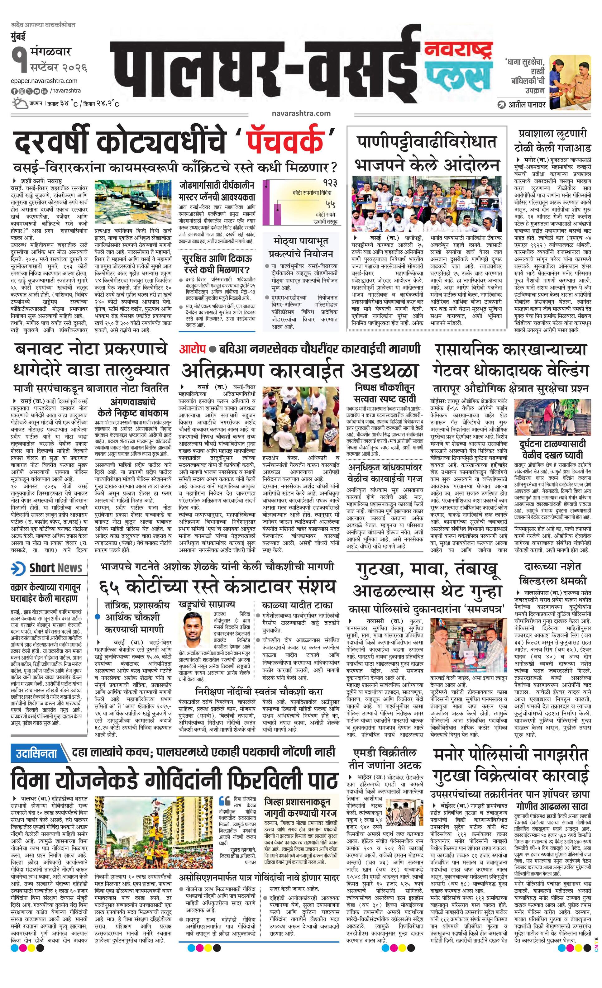 Newspaper page