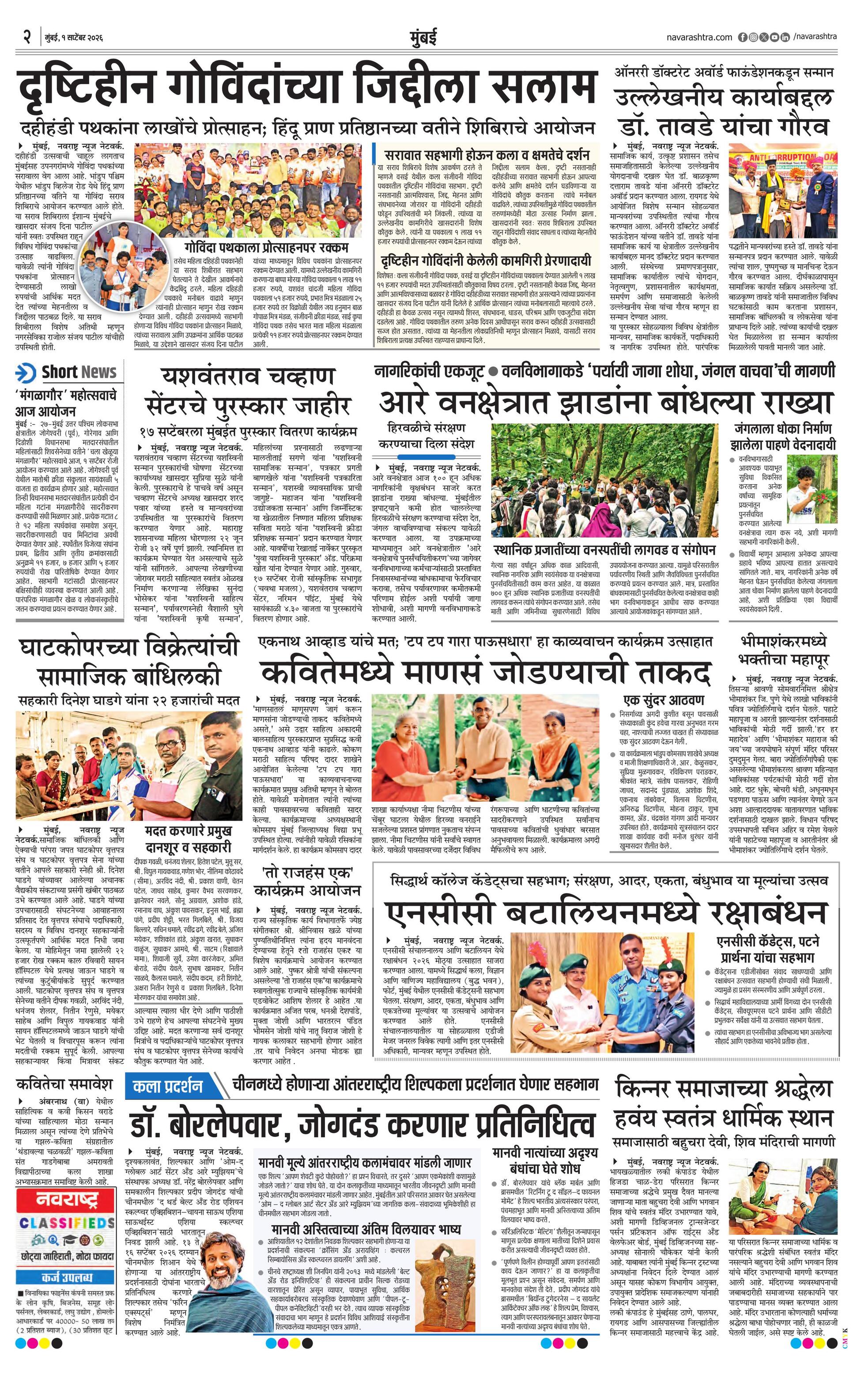 Newspaper page