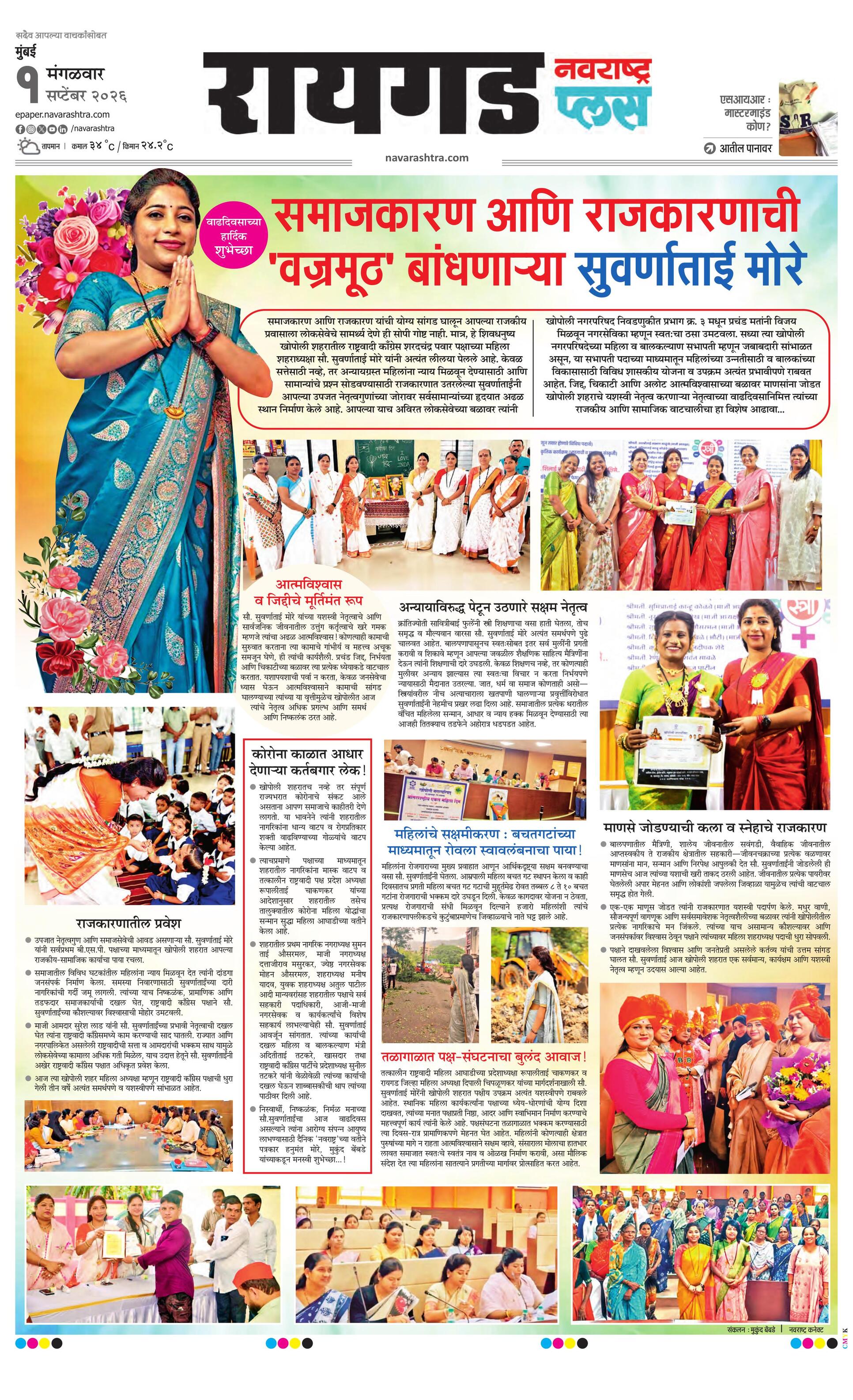 Newspaper page