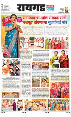 Raigad Plus
