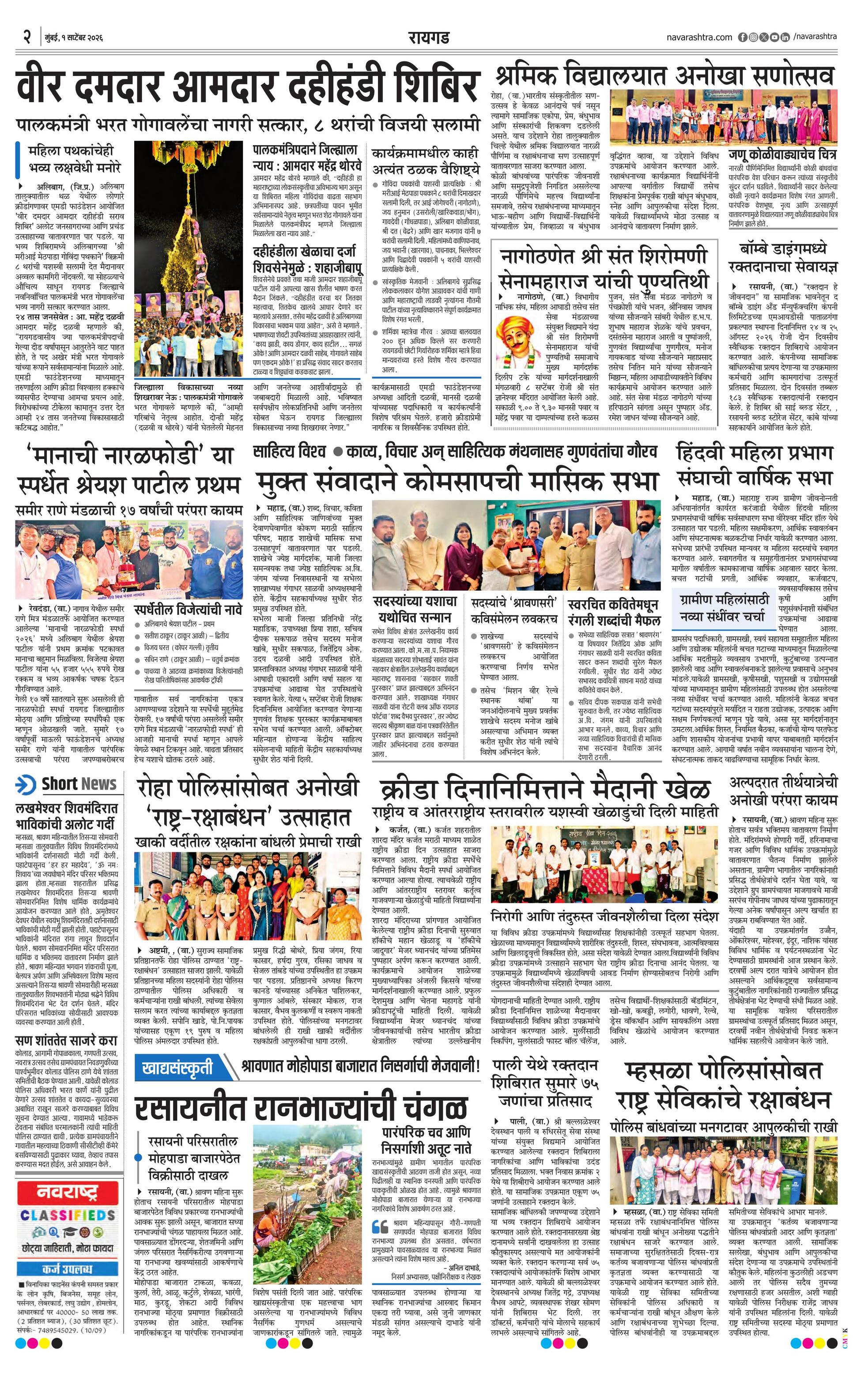 Newspaper page