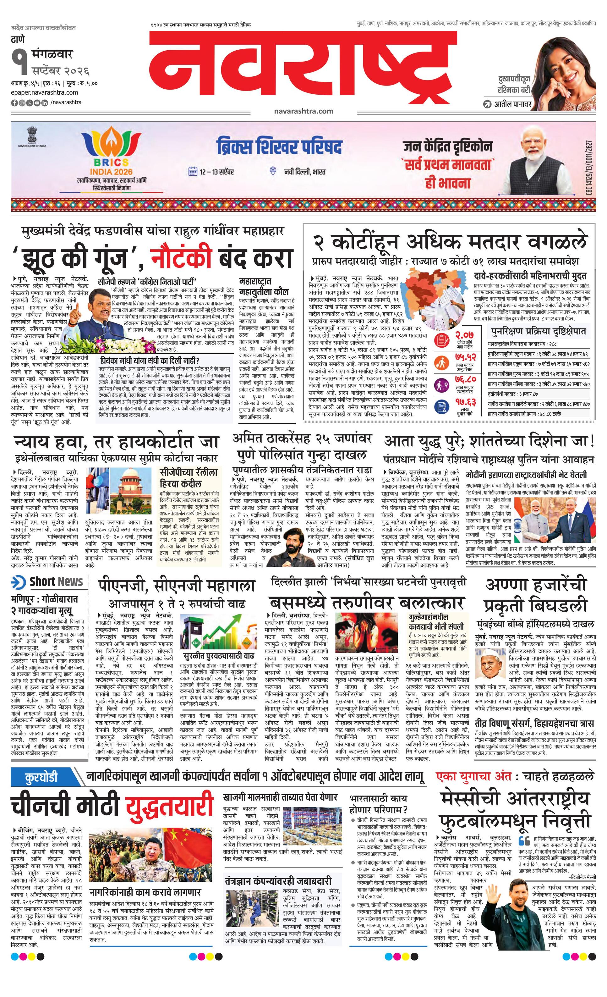 Newspaper page