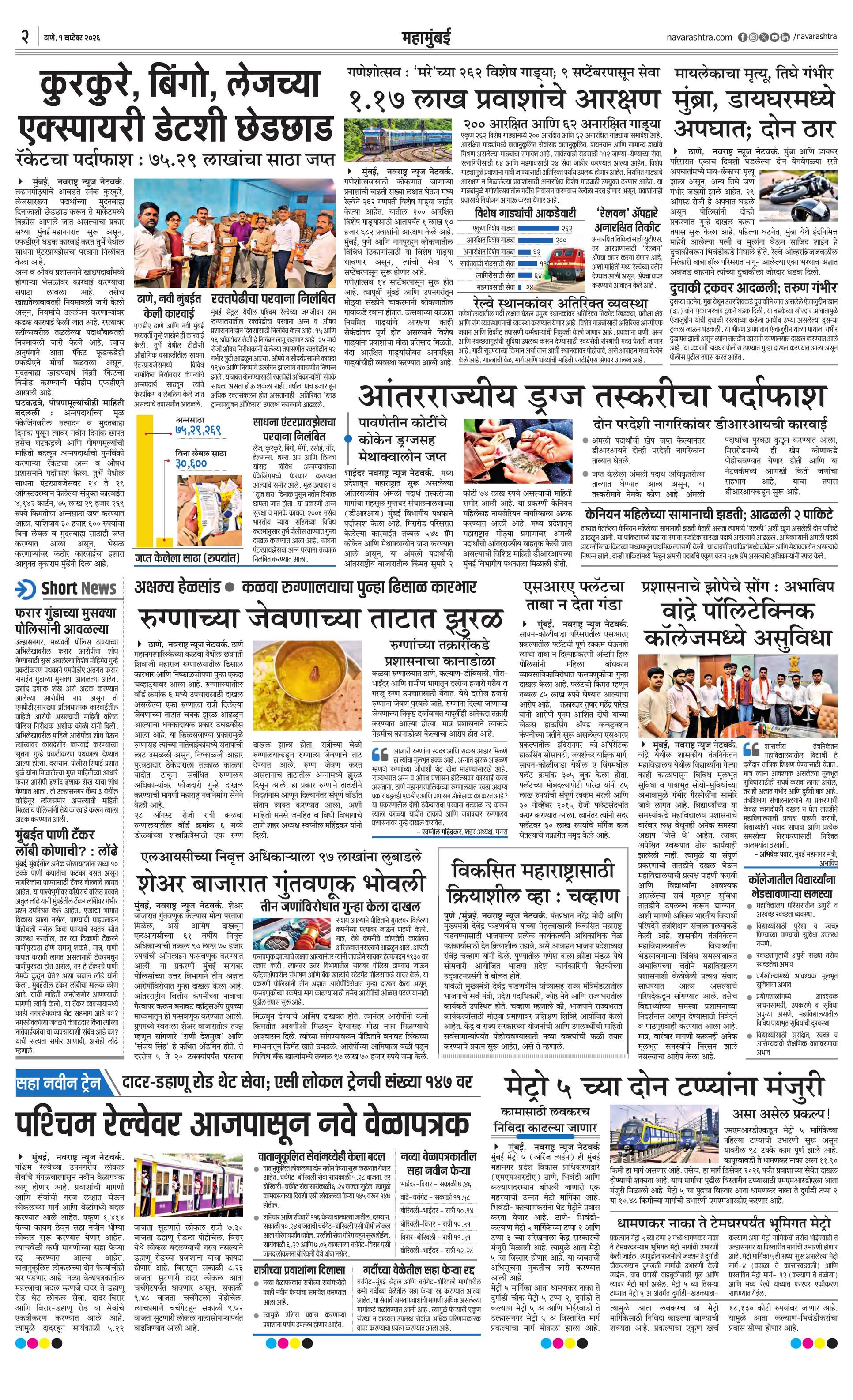 Newspaper page