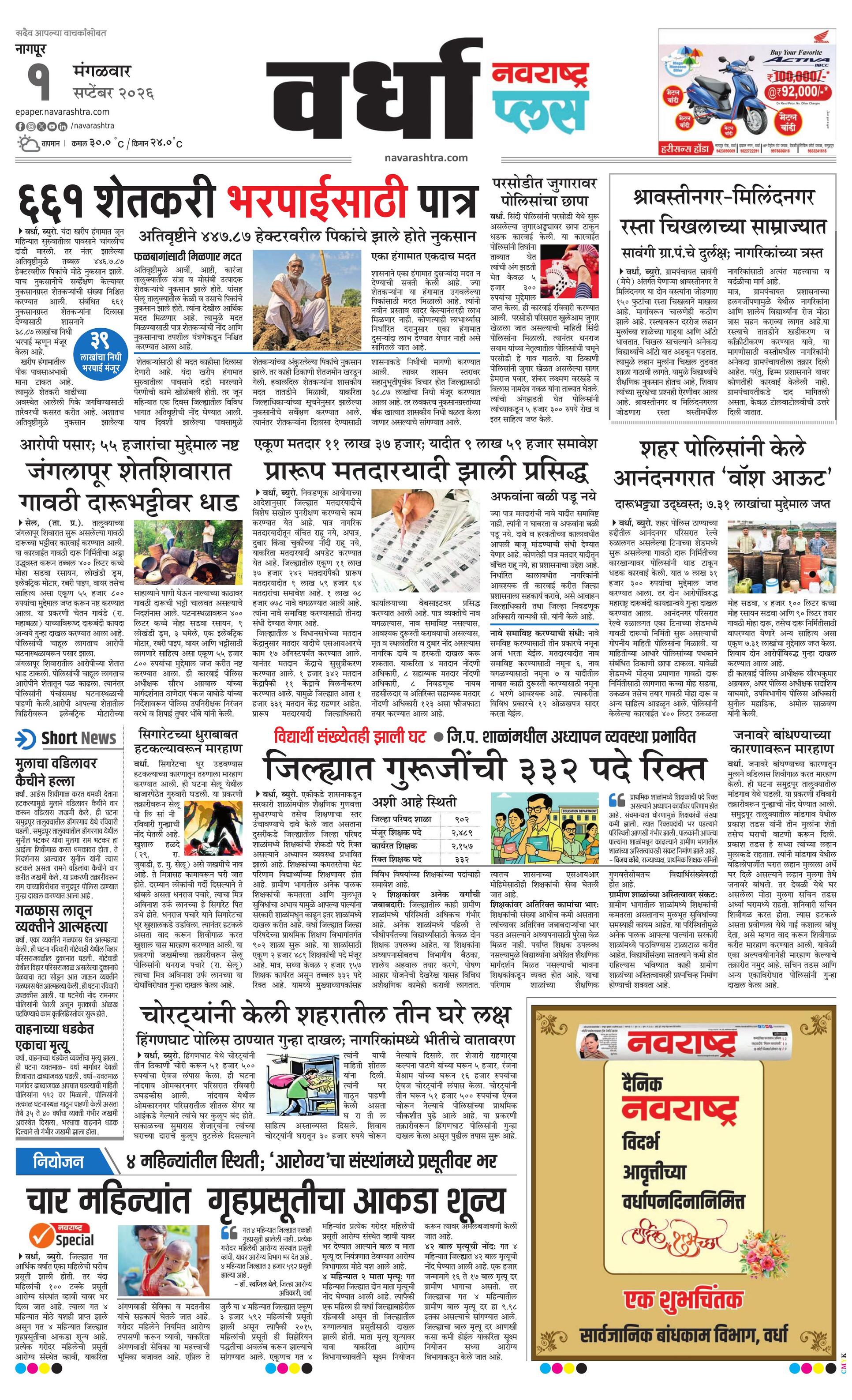Newspaper page