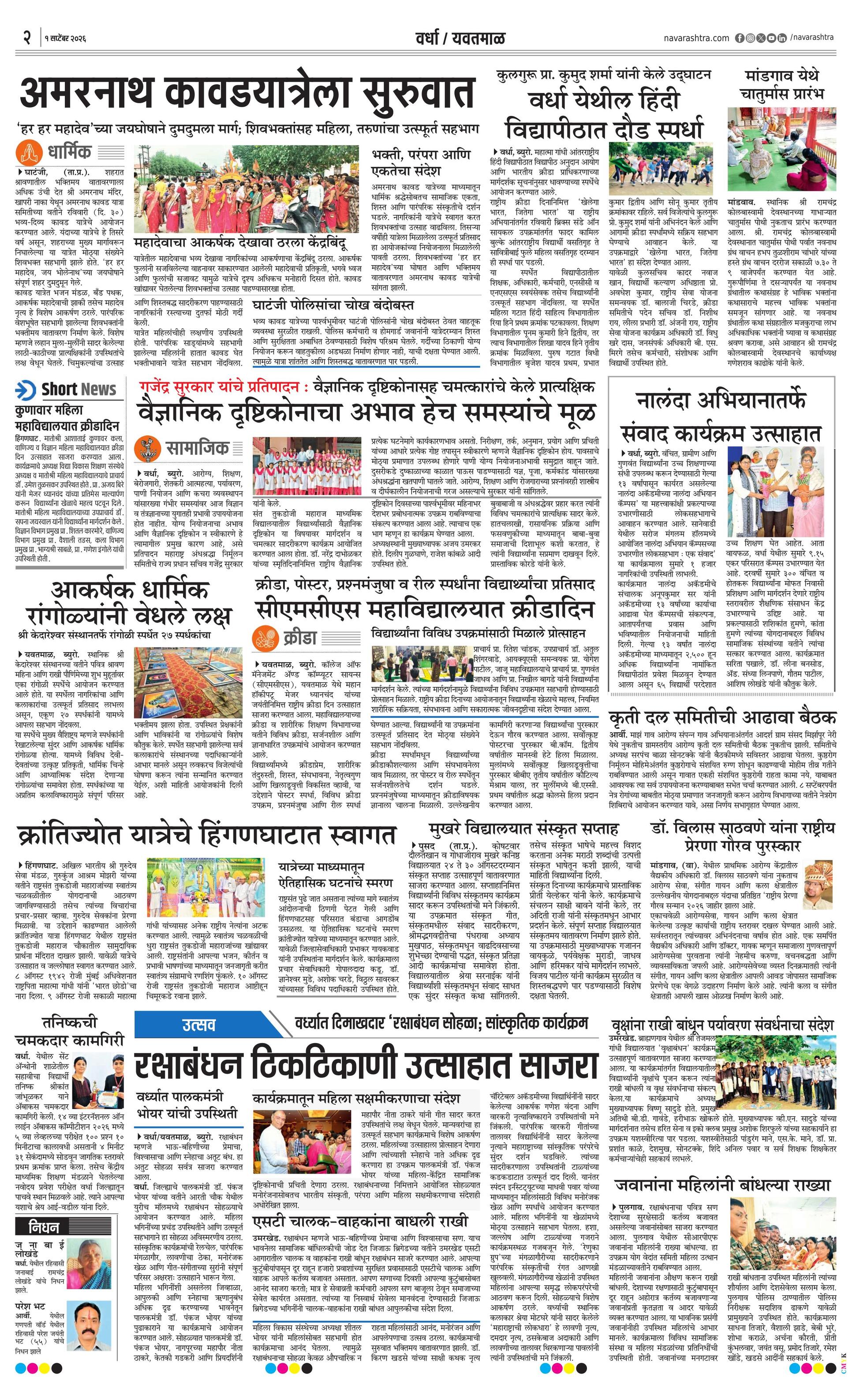 Newspaper page