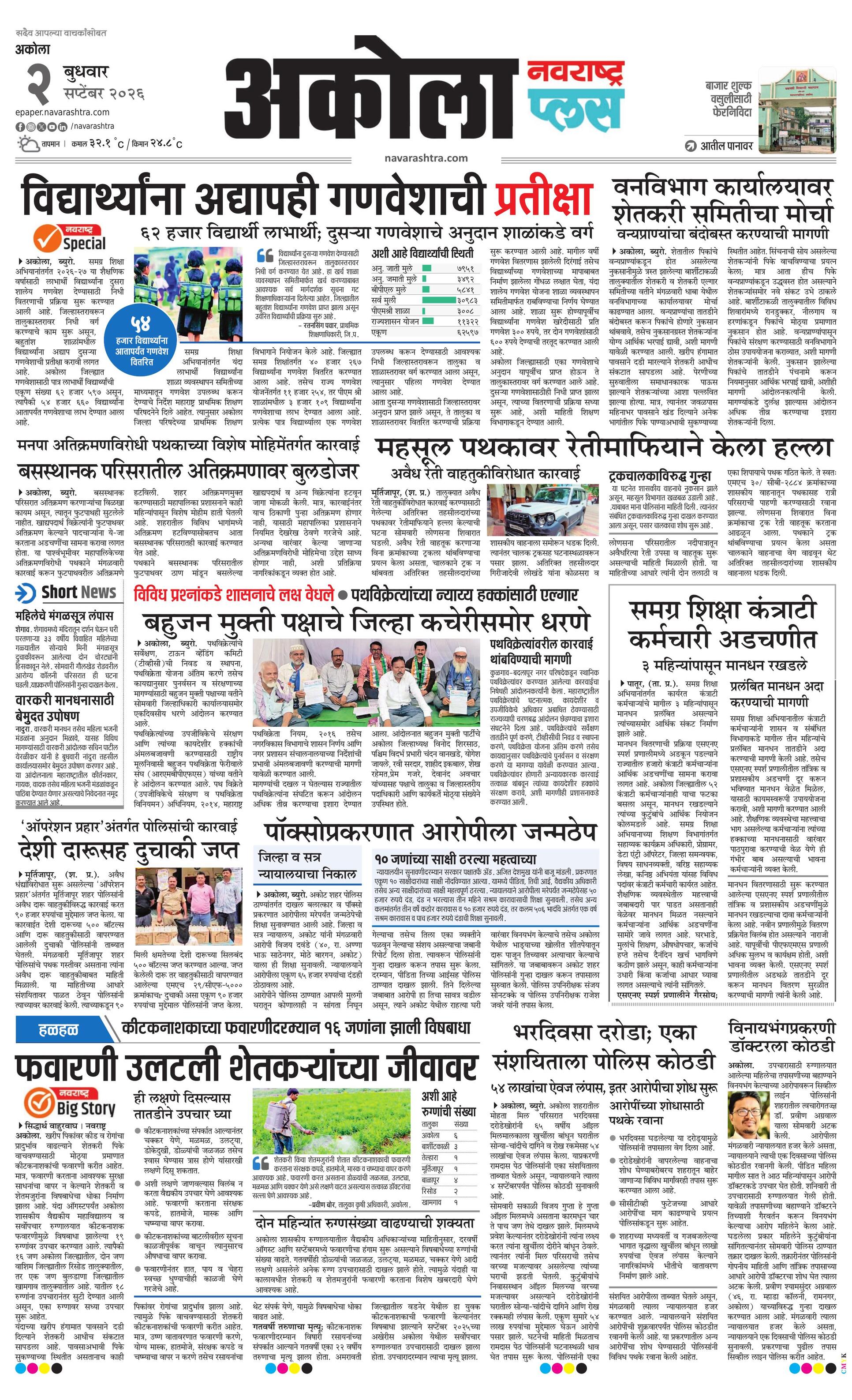 Newspaper page