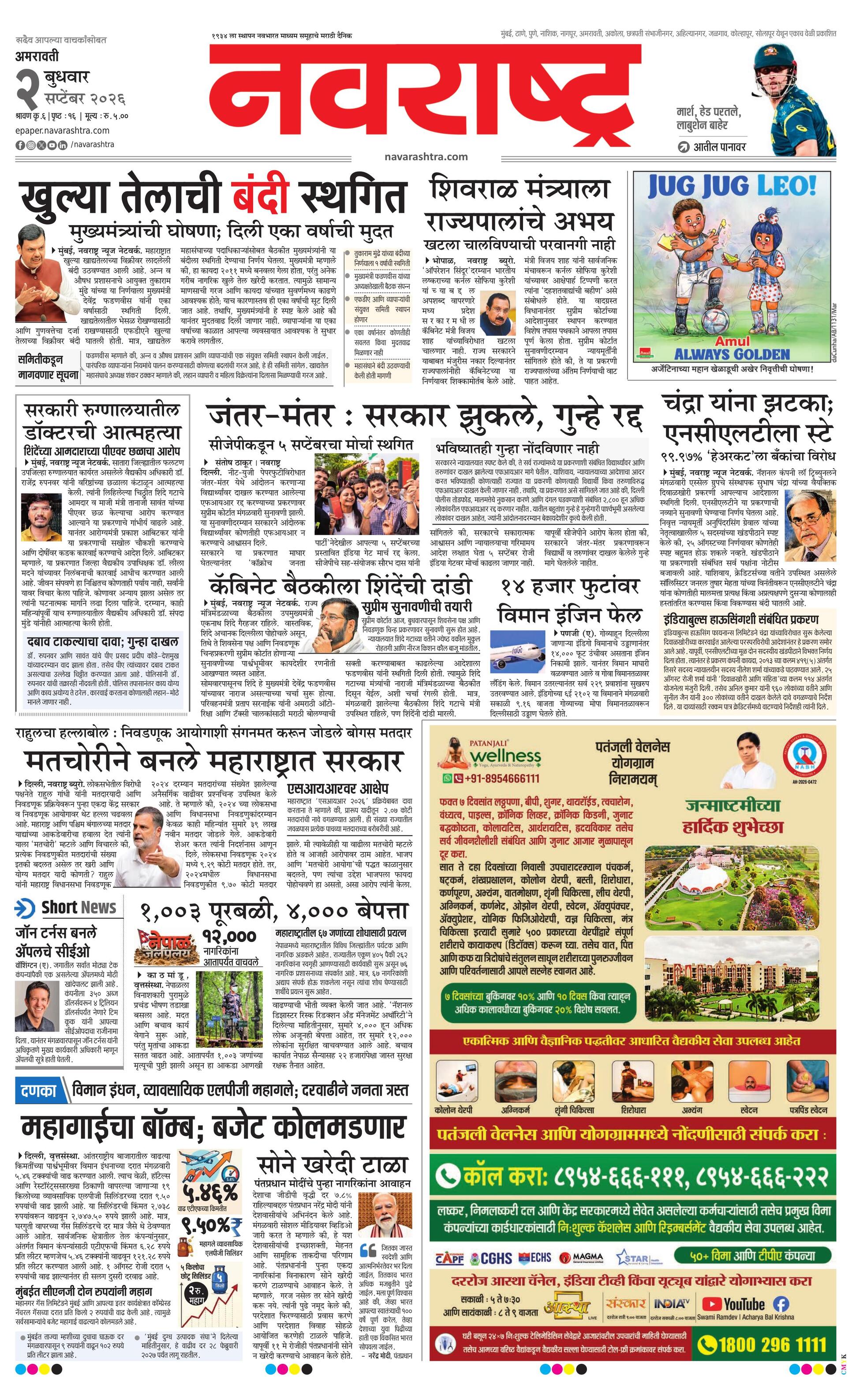 Newspaper page