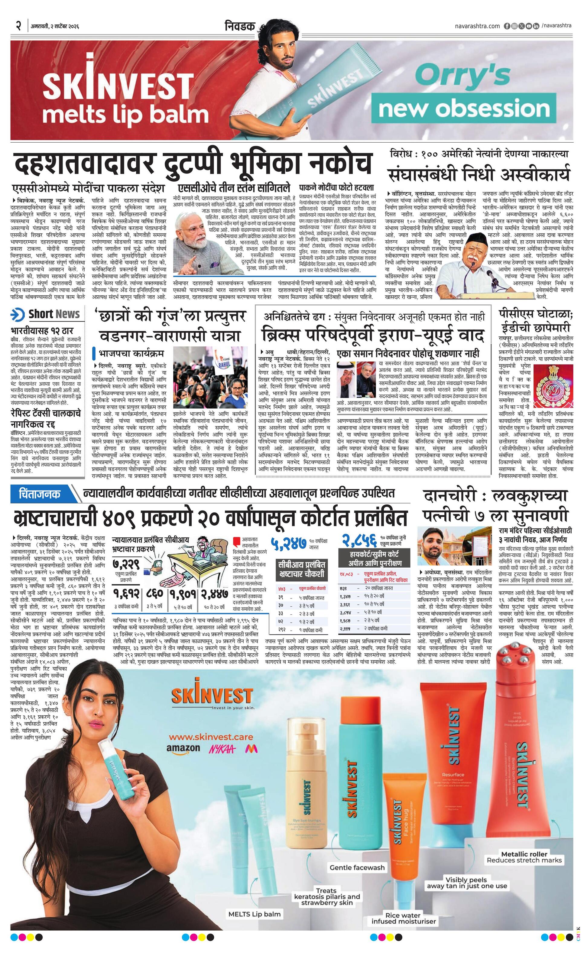 Newspaper page