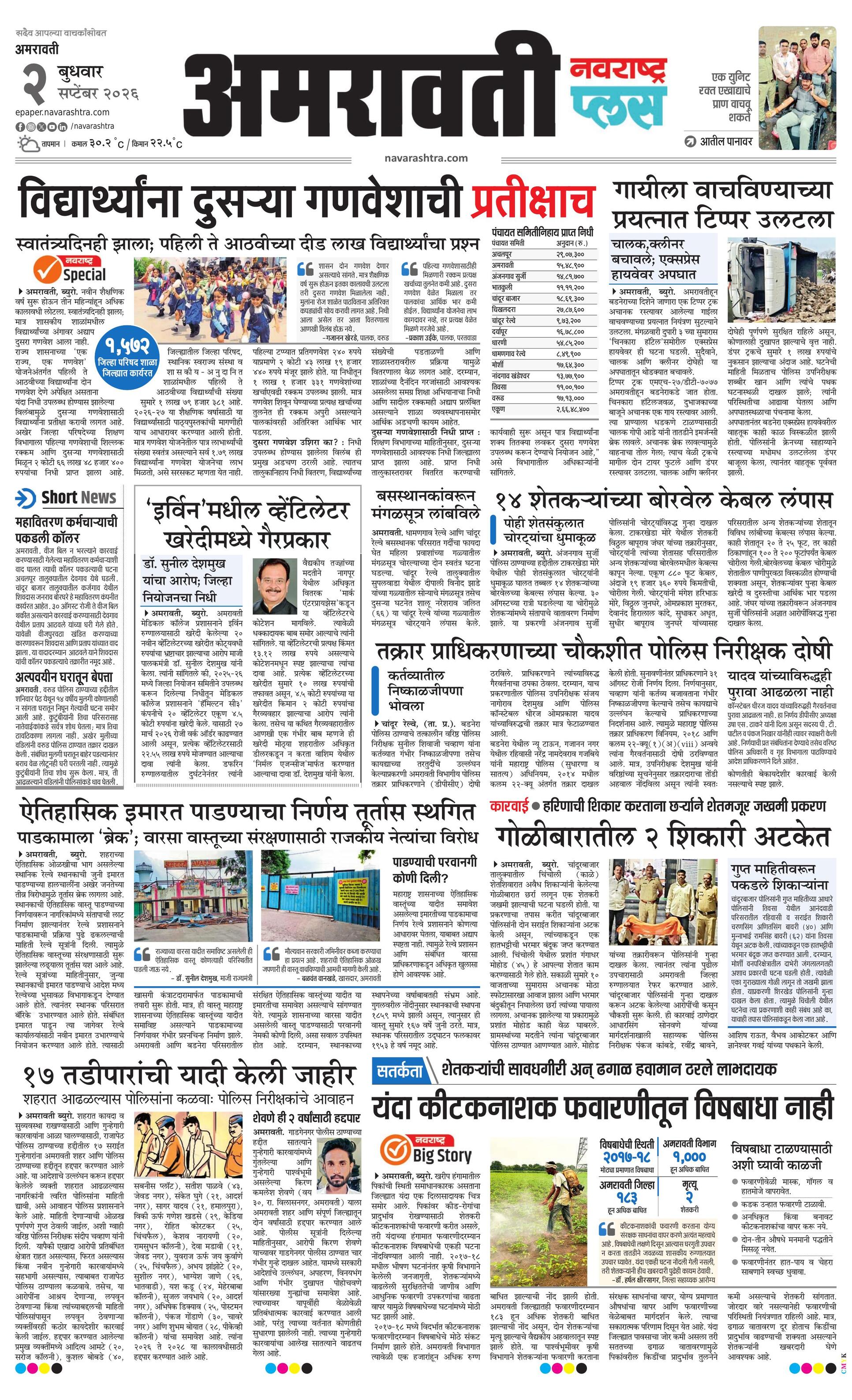 Newspaper page