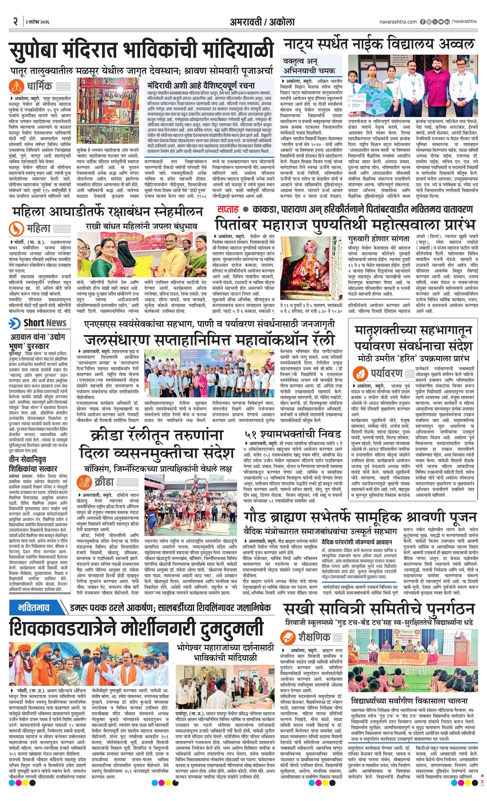 Newspaper page
