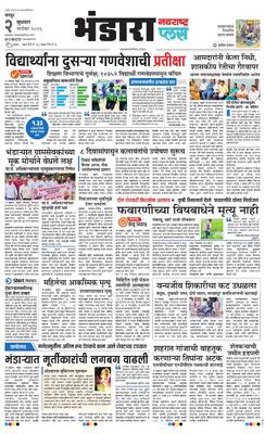Bhandara Plus