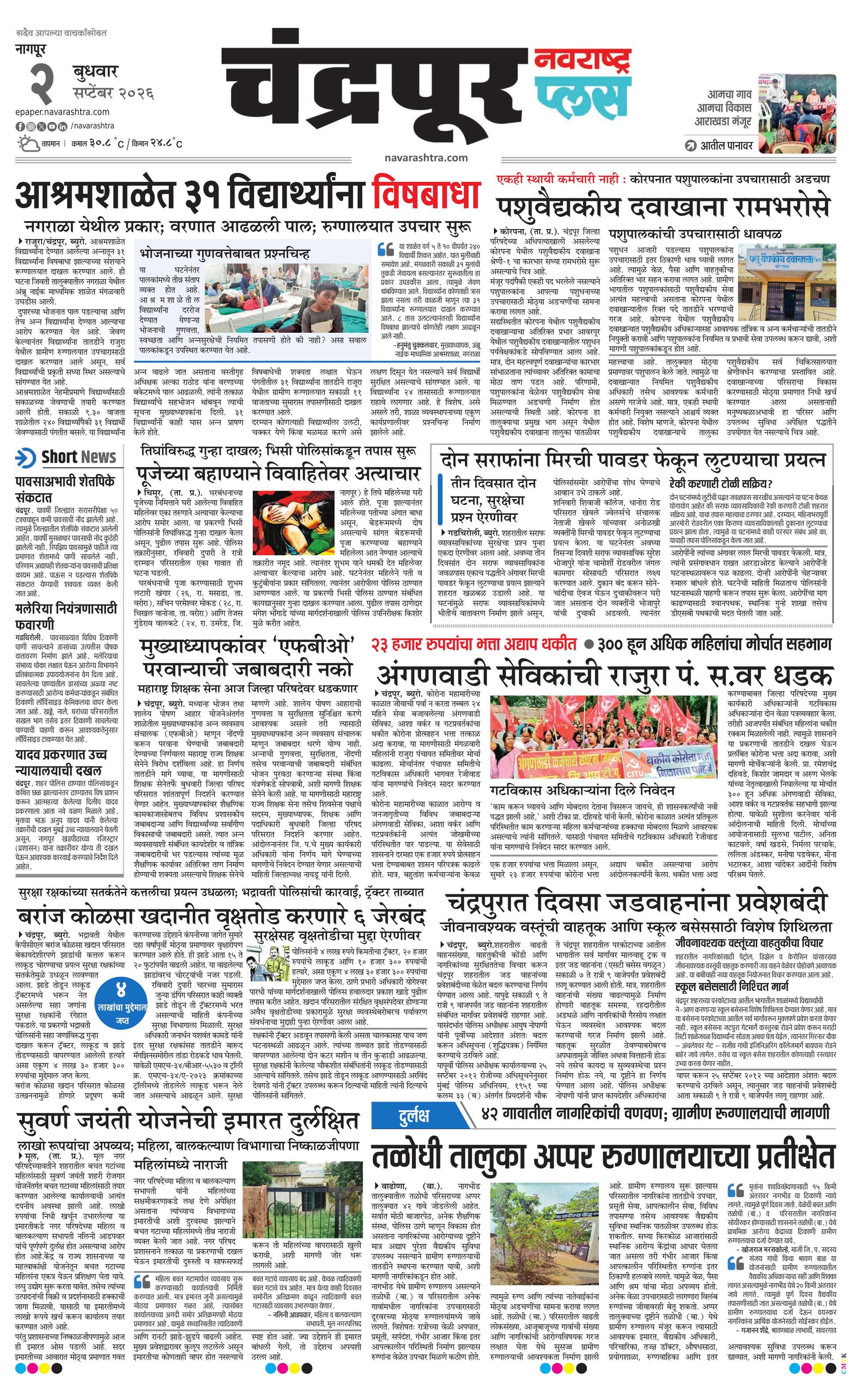 Newspaper page