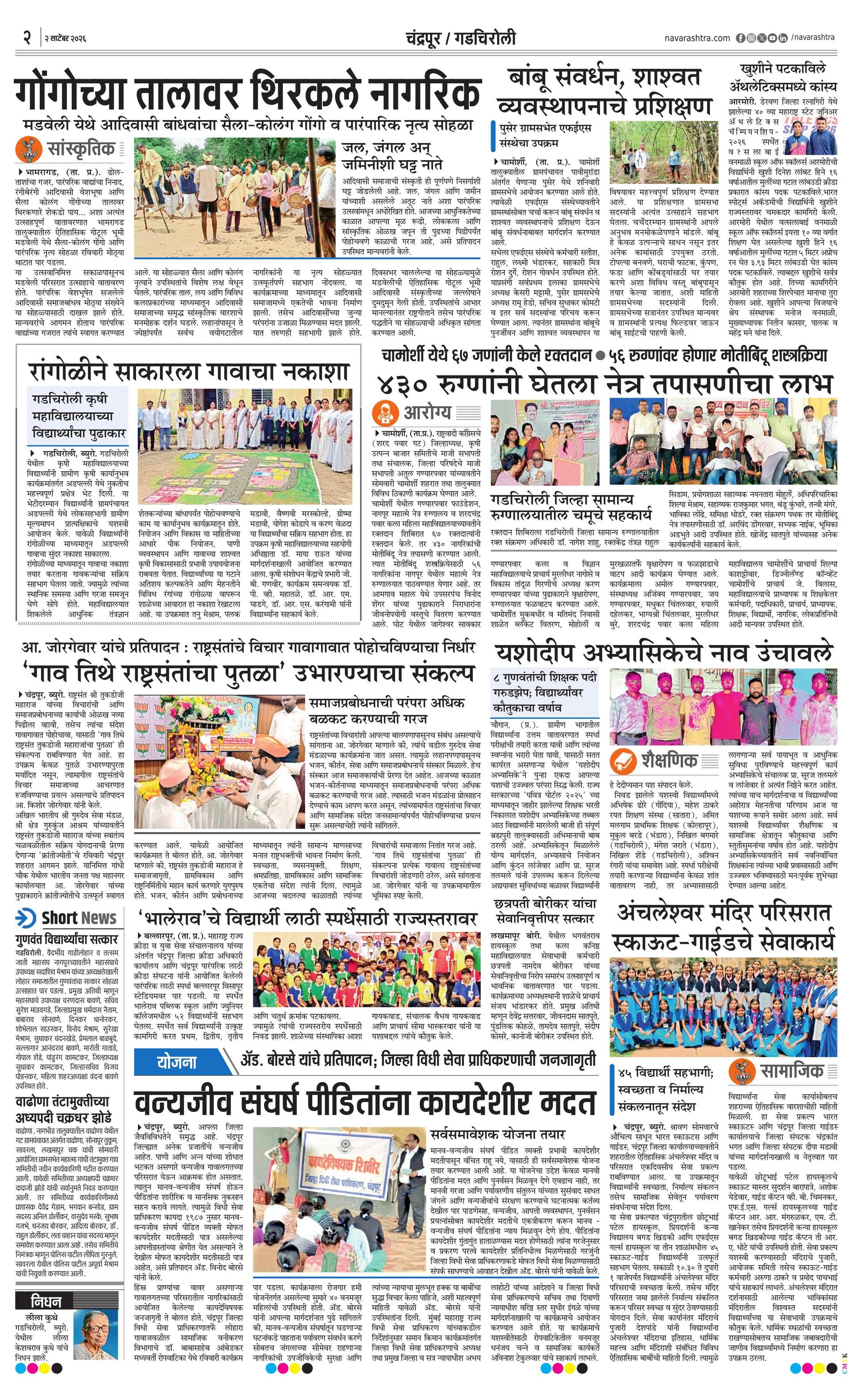 Newspaper page
