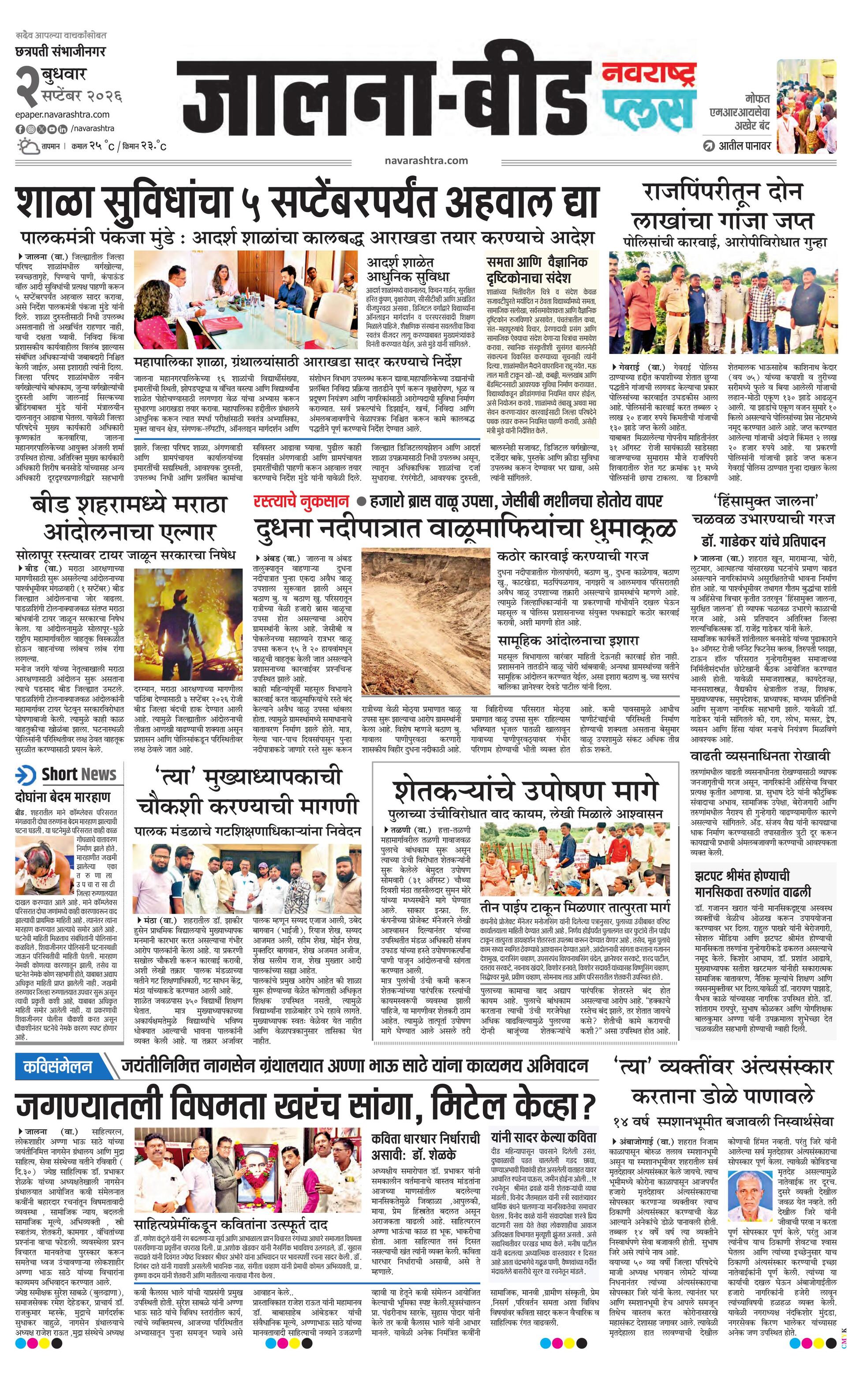 Newspaper page
