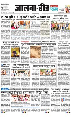 Jalna Plus