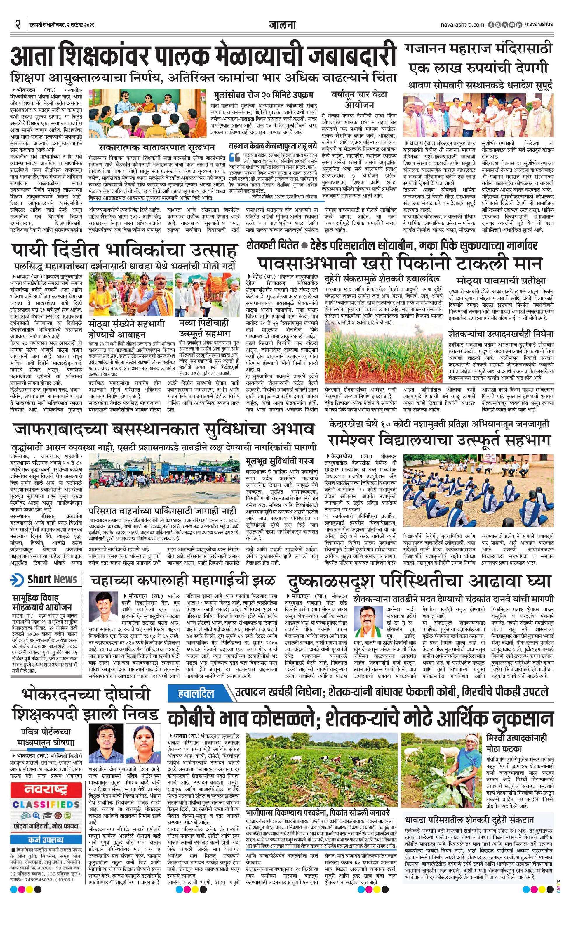 Newspaper page