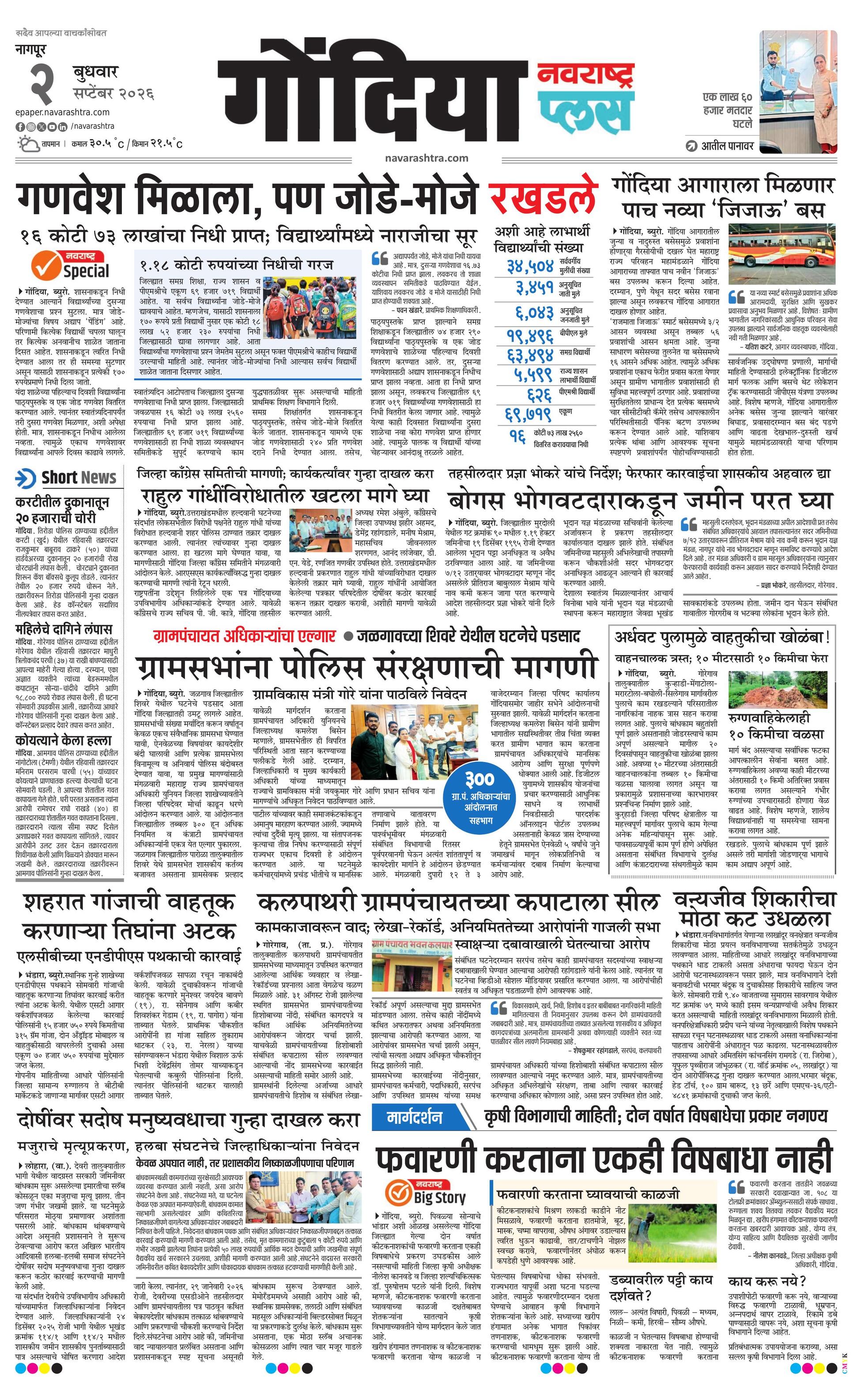 Newspaper page