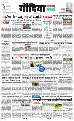 Gondia Plus