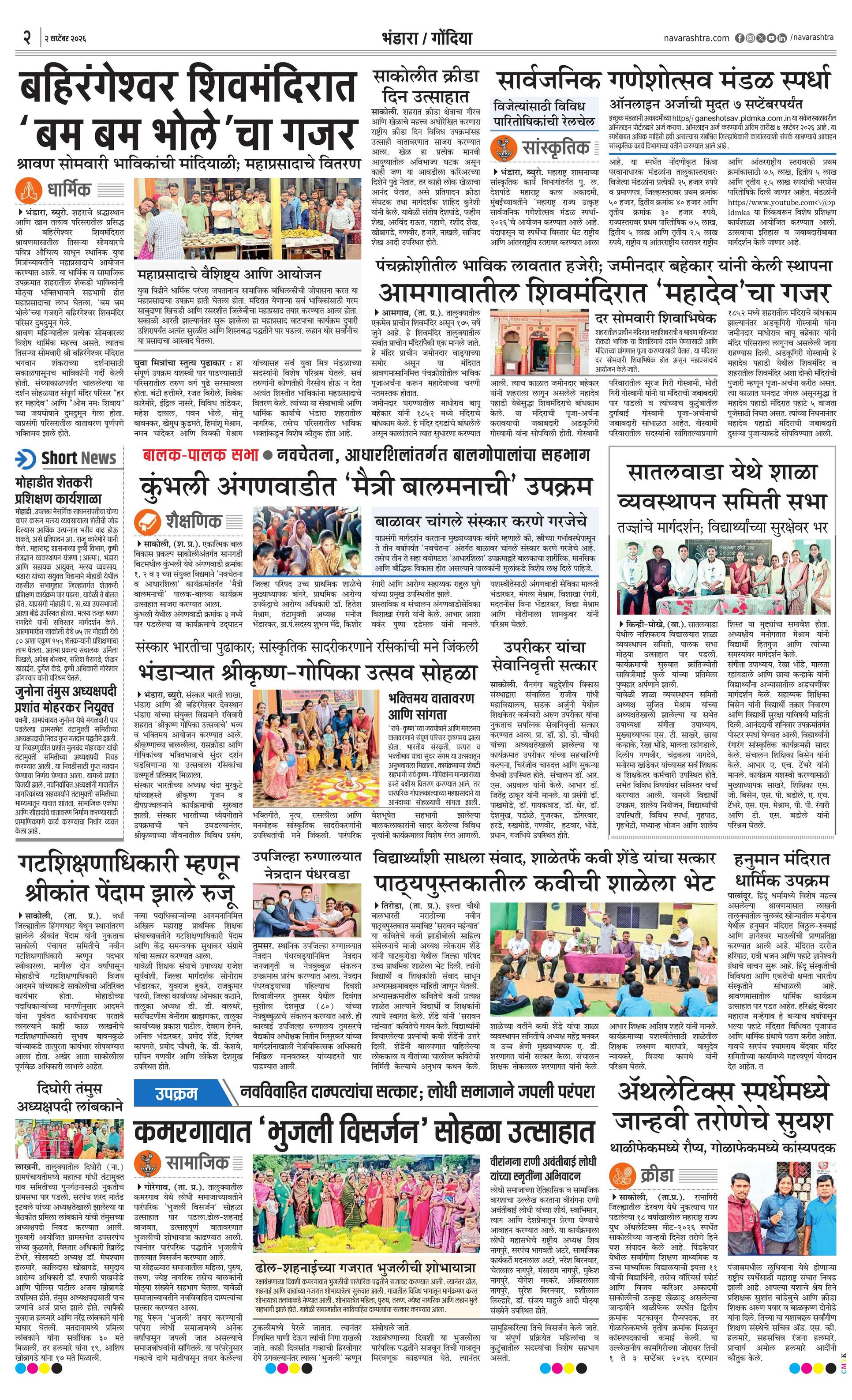 Newspaper page