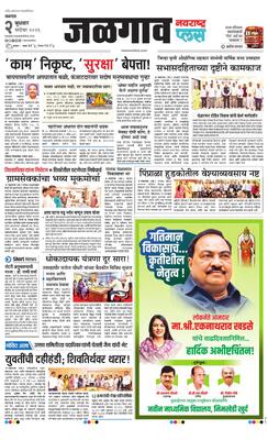 Jalgaon Plus