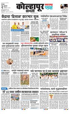 Kolhapur Plus