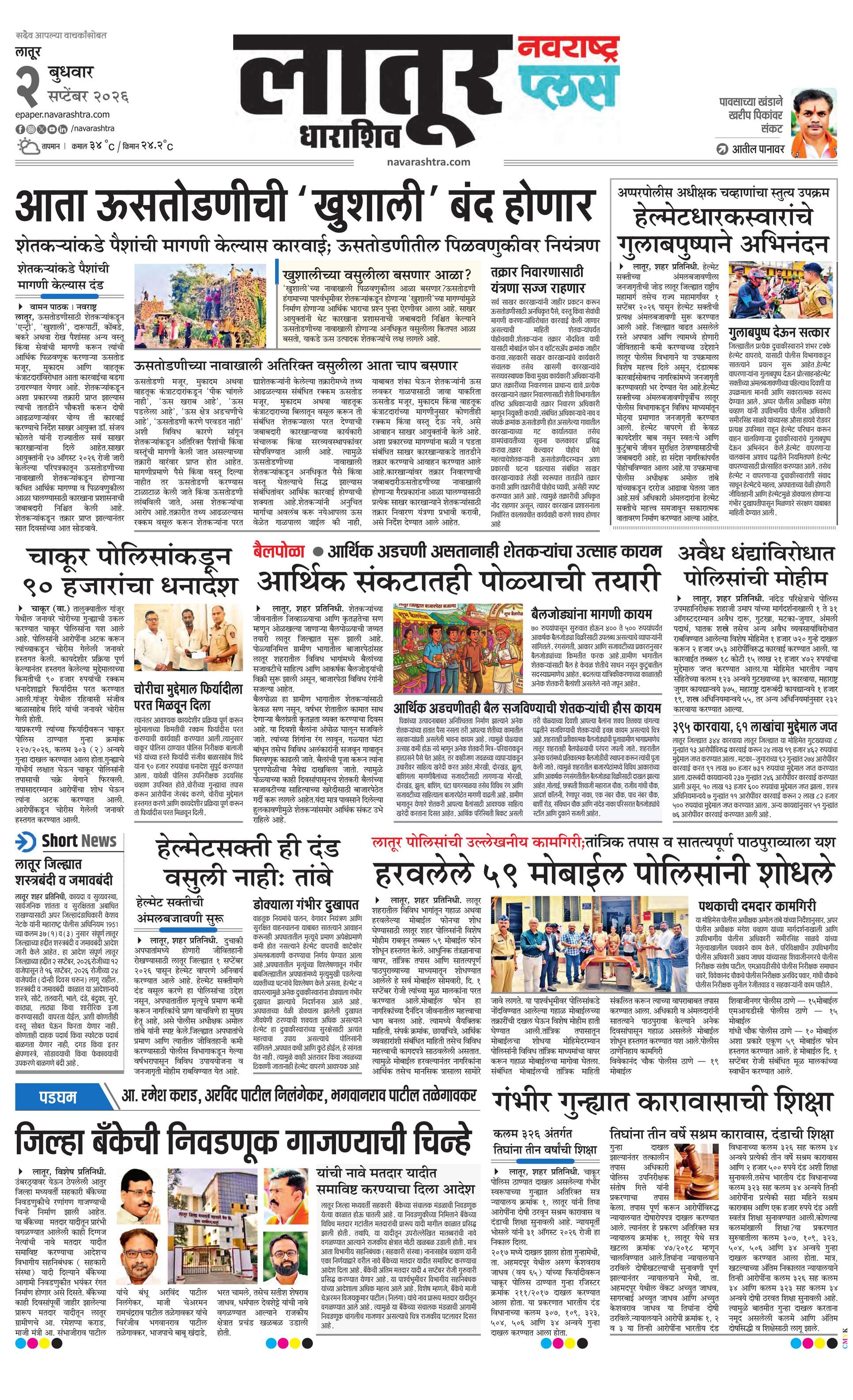Newspaper page