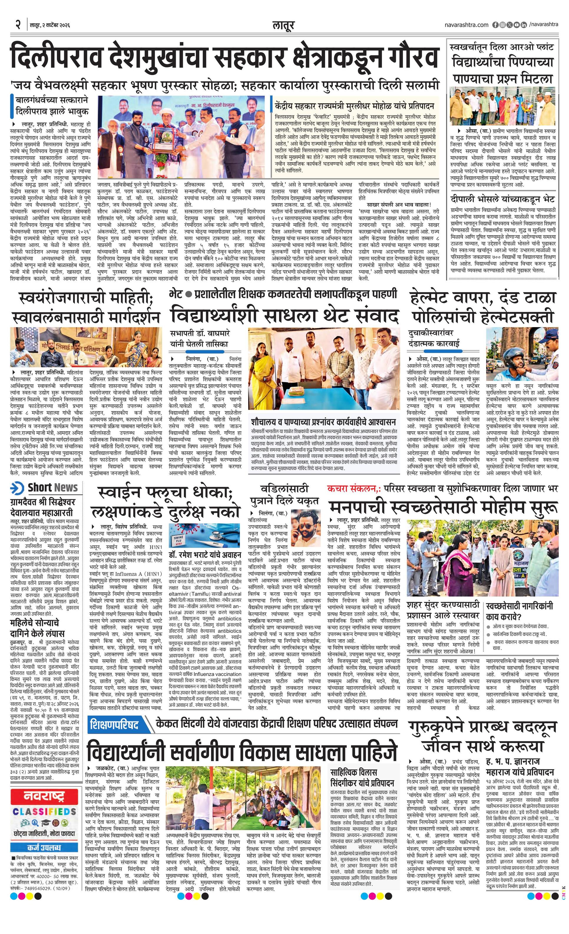 Newspaper page