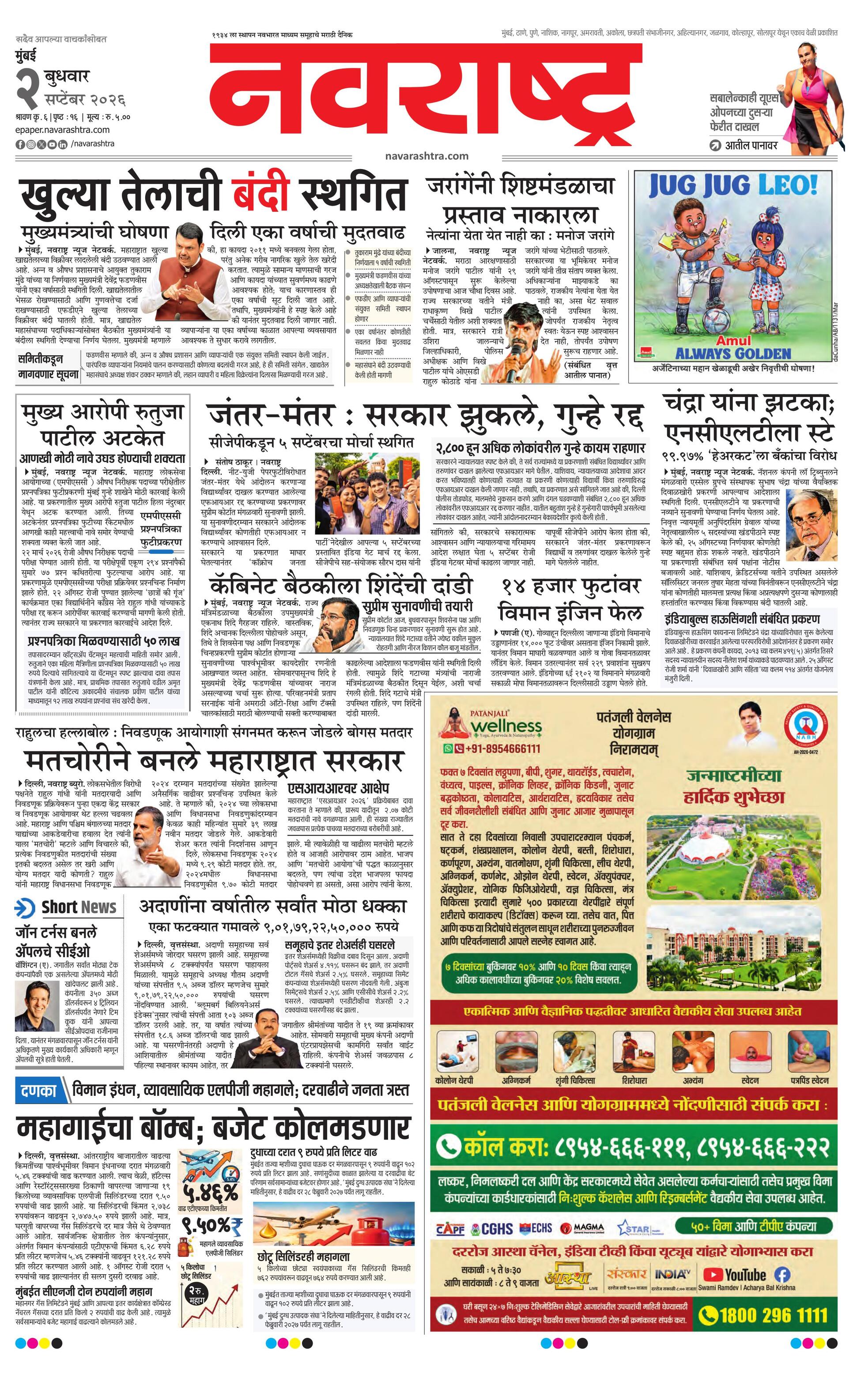 Newspaper page