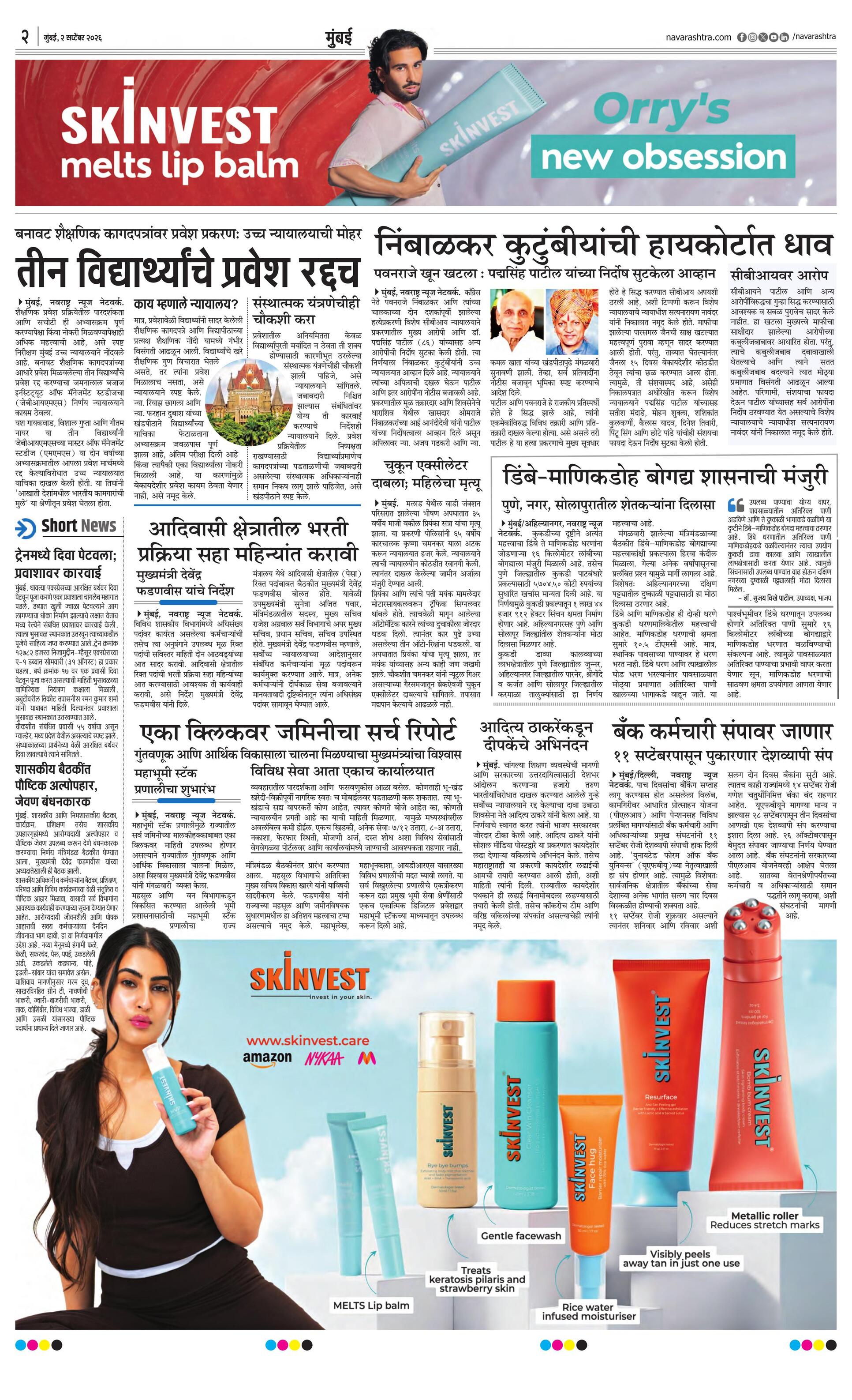 Newspaper page