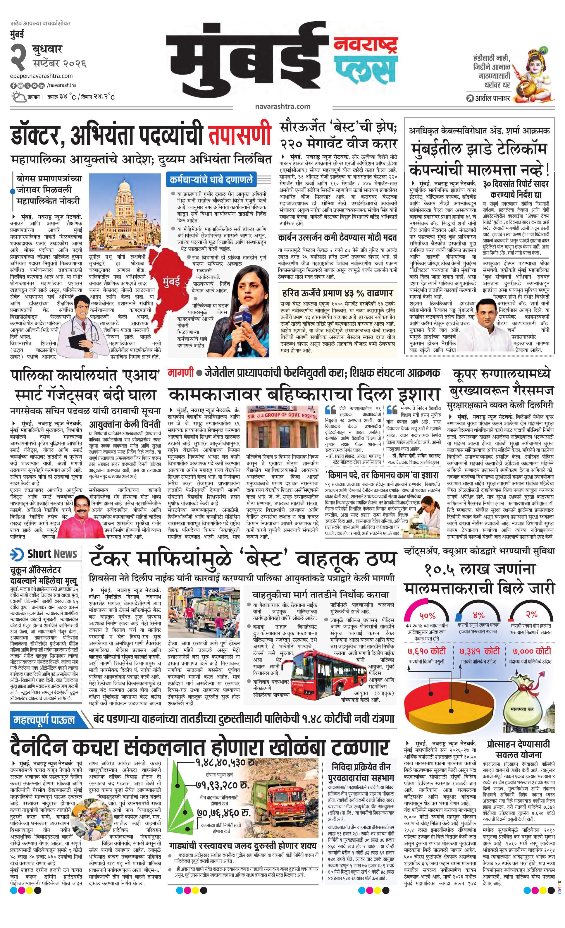 Newspaper page